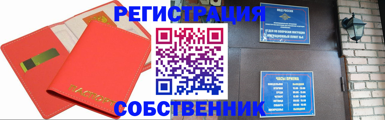временная регистрация для школы в Чайковском